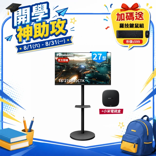 電視盒架
