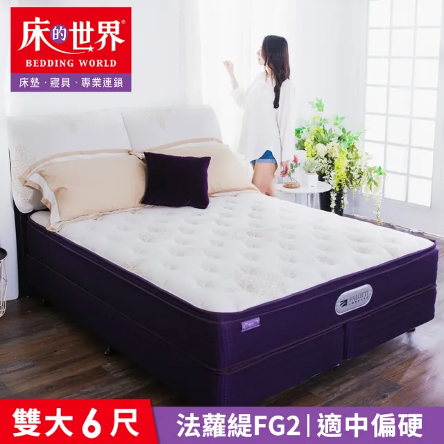 【床的世界】4D透氣立體正三線獨立筒雙人加大床墊 FG2 6X6.2尺 ( 適中偏硬 升級護框  獨立筒 台灣製)