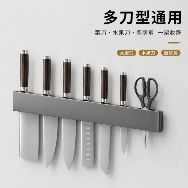 免打孔壁掛式碳鋼刀具收納架(菜刀架 刀具架 刀座 置物架 廚具收納 插刀架 瀝水架 廚房收納)