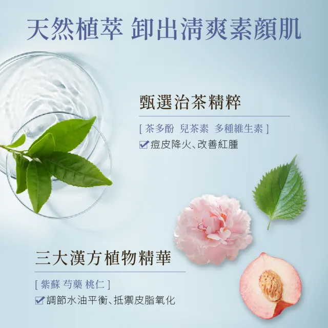 【Attenir 艾天然】水感淨透卸妝液175ml(卸妝露 卸妝水 日本原裝進口 官方直營)