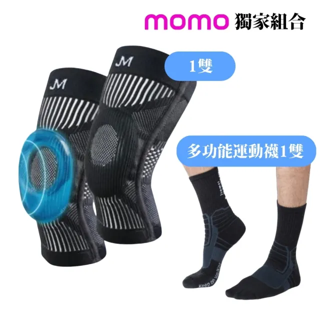 【京美】新品上市-X-PRO雙膝神盾1雙(贈多功能運動襪1雙)