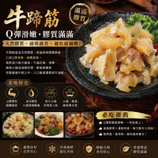 【約克街肉鋪】澳洲牛筋切段4包(500g±10%/包)