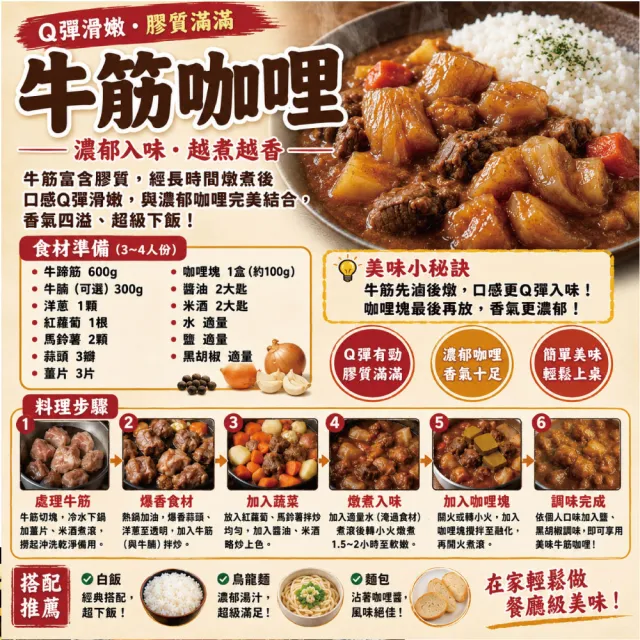 【約克街肉鋪】澳洲牛筋切段4包(500g±10%/包)