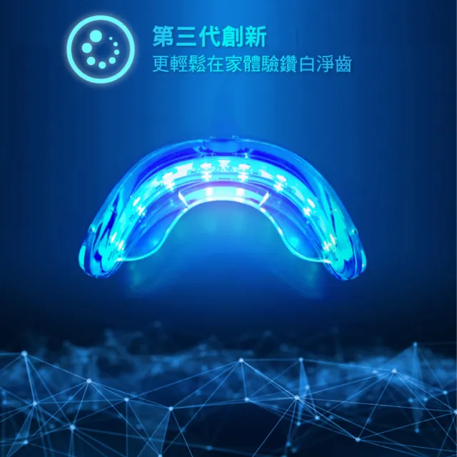 【FastWhite 齒速白】第三代藍光牙齒鑽白系統 F9900 溫和不刺激(非牙齒美白貼片)