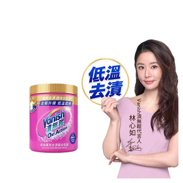 【Vanish 漬無蹤】超強萬用去漬霸金裝版1kg(漂白、護衣、殺菌、去污劑、去漬劑)