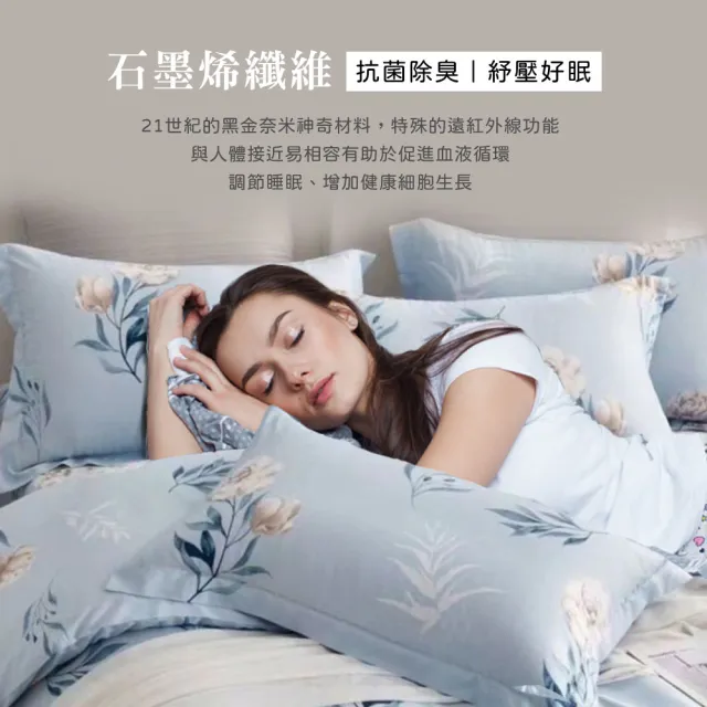 【Sleep Peacefully 寢室安居】買1送1 台灣製 天絲床包枕套組/石墨烯天絲涼被(單人/雙人/加大/多款任選)