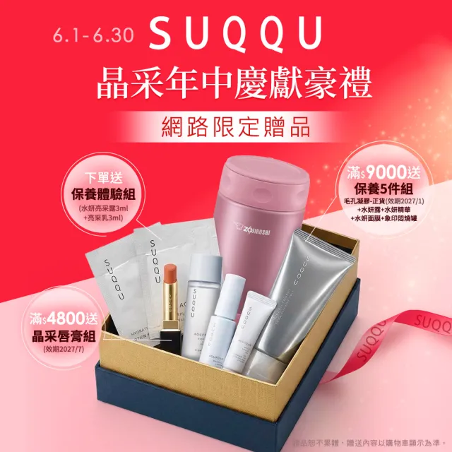 【SUQQU】晶采單色眼影 1.5g(多色任選_加贈潔膚妝前組)