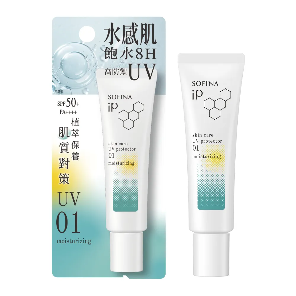 【SOFINA 蘇菲娜】iP 輕瑩高效美容防曬乳(01混合乾 30g)