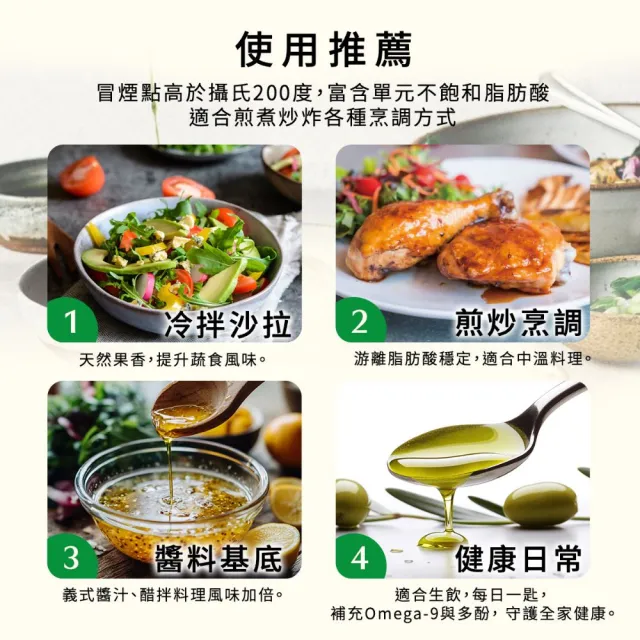【Hunter’s Dream 獵人谷之夢】澳洲原裝特級初榨橄欖油 500ml(可生飲/酸價0.2%/三大國際認證)