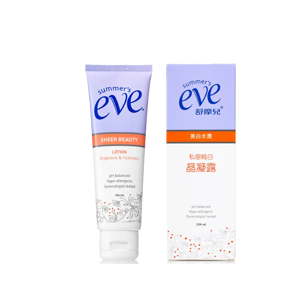 即期品【Summer’s Eve 舒摩兒】私密純白晶凝露104ml(私密保養 高效美白精華)