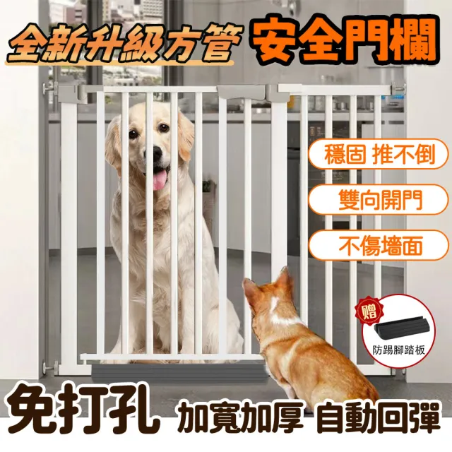 【Perfect angel】加高105公分寬146-153自動回扣寵物門欄 防護幼寵物柵欄 樓梯口門欄 雙向自動回彈