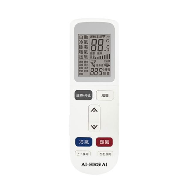 【KINYO】禾聯冷氣遙控器