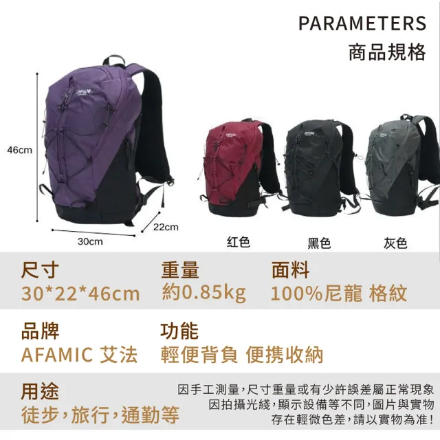 【AFAMIC 艾法】621專業戶外輕量化防潑水運動多層次魔術大容量防水雙肩抗震登山包(雙肩包 運動背包 通勤包)