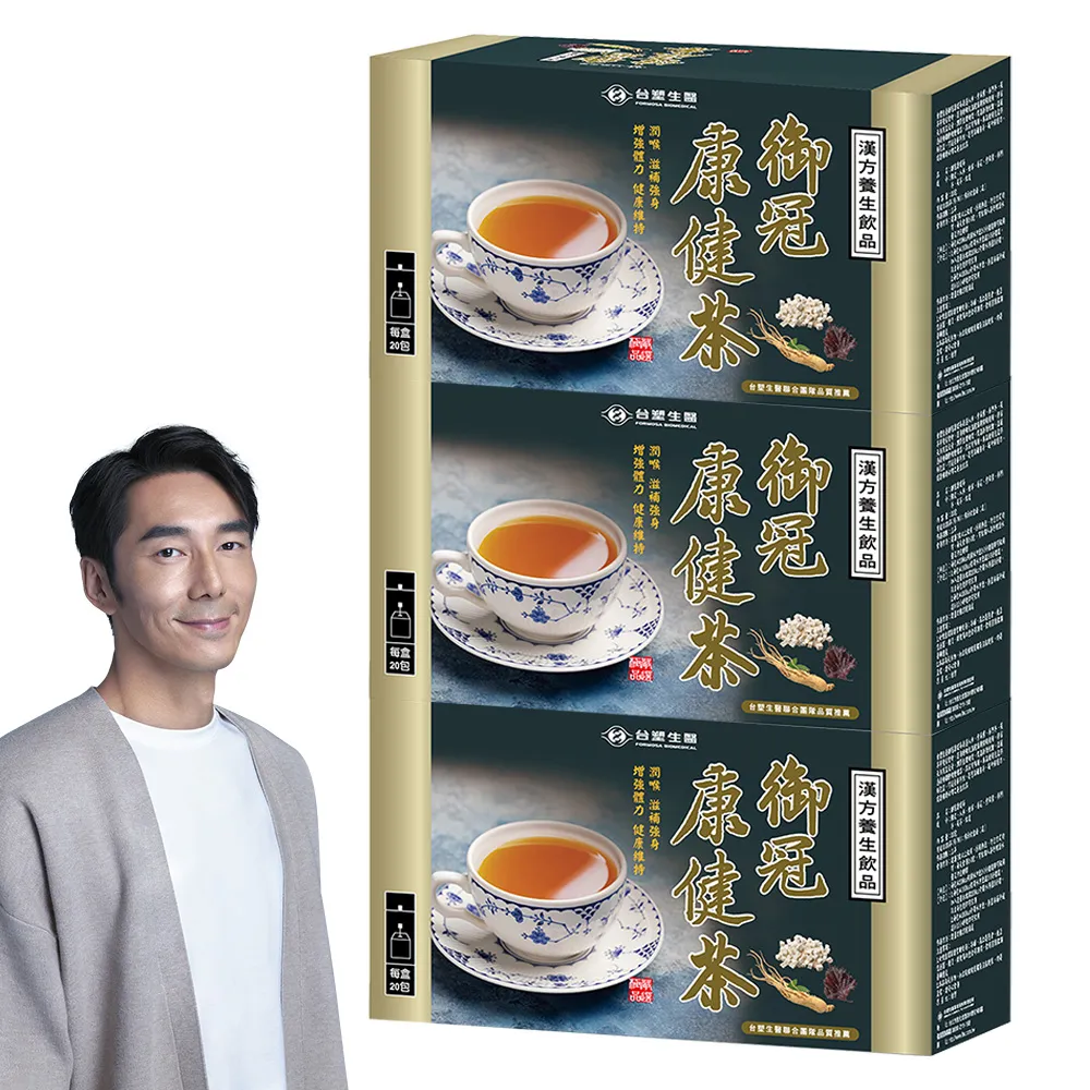 【台塑生醫醫之方】御冠康健茶x3盒(共60包-李李仁代言)