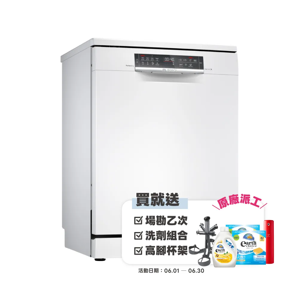 【BOSCH 博世】14人份獨立式沸石洗碗機(SMS6ZCW00X)