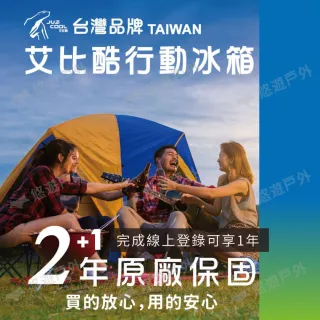 【Juz cool 艾比酷】雙槽雙溫控車用冰箱 D50 冷藏冷凍 LG壓縮機 溫控冰箱 行動冰箱 悠遊戶外