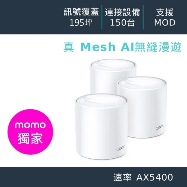 tplink分享器