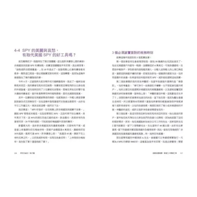 【萬化企業】阿甘投資法套書（《阿甘投資法：規劃篇》《阿甘投資法：執行篇》）（二書）