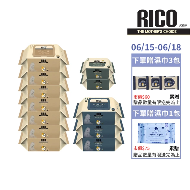 純水濕紙巾