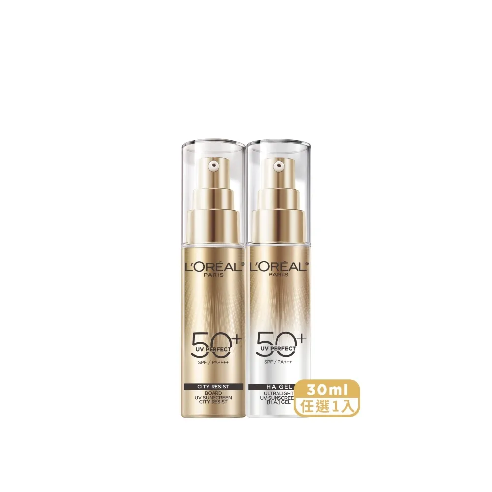 【L’OREAL Paris 巴黎萊雅】多效防護輕裸美肌乳30ml_美肌小金管/控油小銀管(防曬/妝前乳)