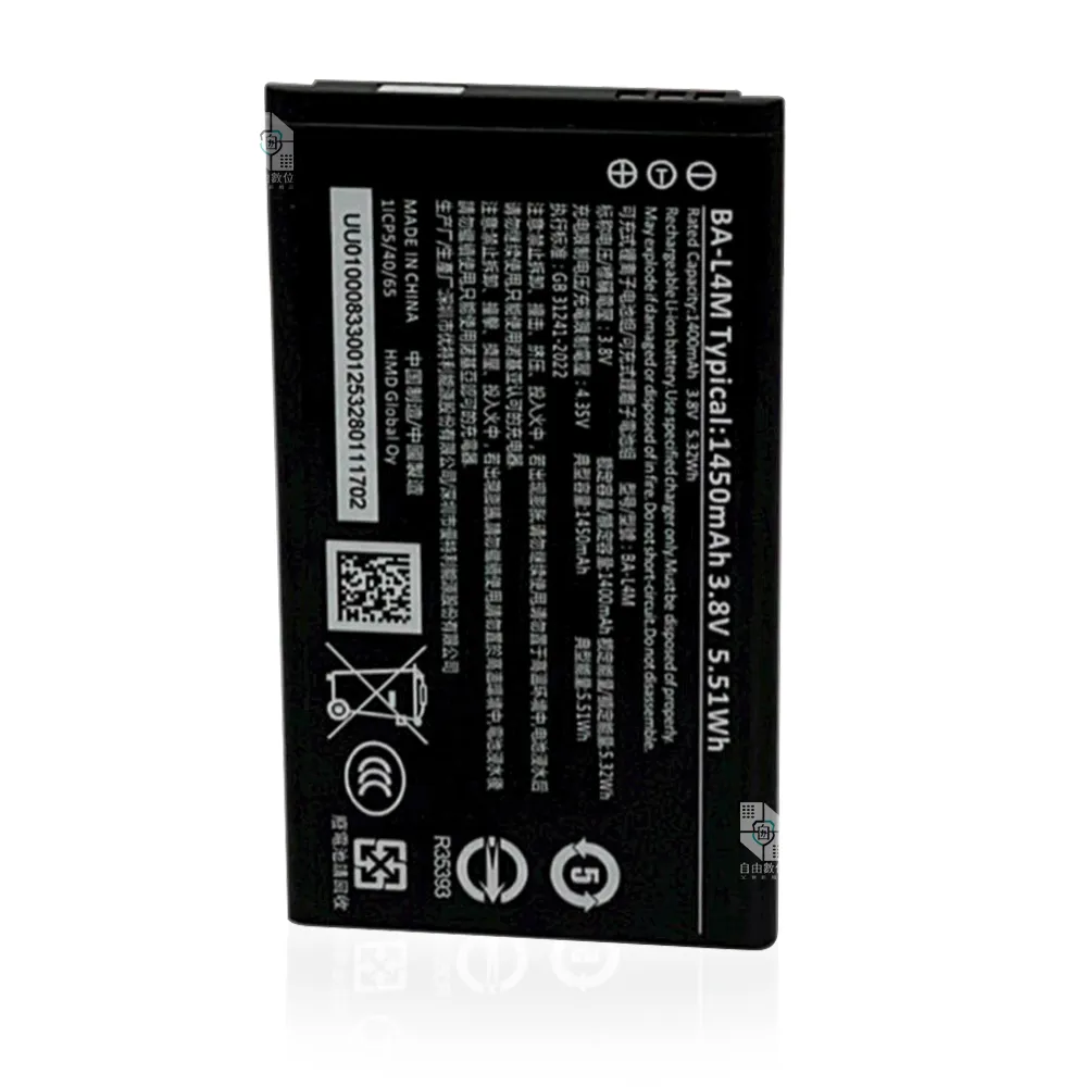 【NOKIA】215 原廠老人機充電電池 2024新版專用 鋰電池(1450mAh 資安機 長輩機 孝親機 按鍵手機)