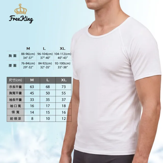 【富立金】6件組-酷涼抗夏輕著男上衣M/L/XL-(L304 吸濕排汗 涼感透氣 男性內著)