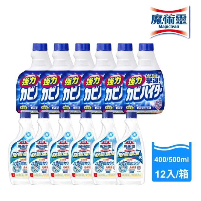 【魔術靈】日本原裝去霉劑更替瓶(400ml) / 除霉漂潔更替瓶(500ml)_12入/箱
