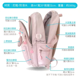 【MoodRiver】學生 後背包 背包 書包 防潑水 大容量 多口袋 包包 旅行背包 筆電後背包 韓國風格