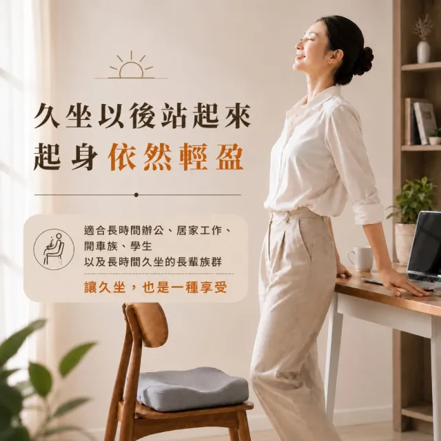 【Roichen】穩姿坐墊 男用 知名百萬網紅推薦 人體工學坐墊 久坐減壓不疲勞 透氣涼感 三明治空氣層