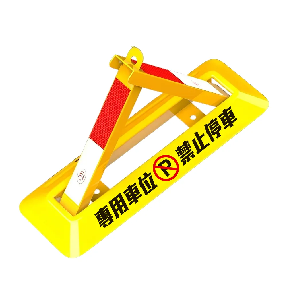 【精準科技】車庫鎖 停車位地鎖 折疊式三角架 擋車器 拒馬 禁止停車 車位椿佔位鎖 550-TPL602230