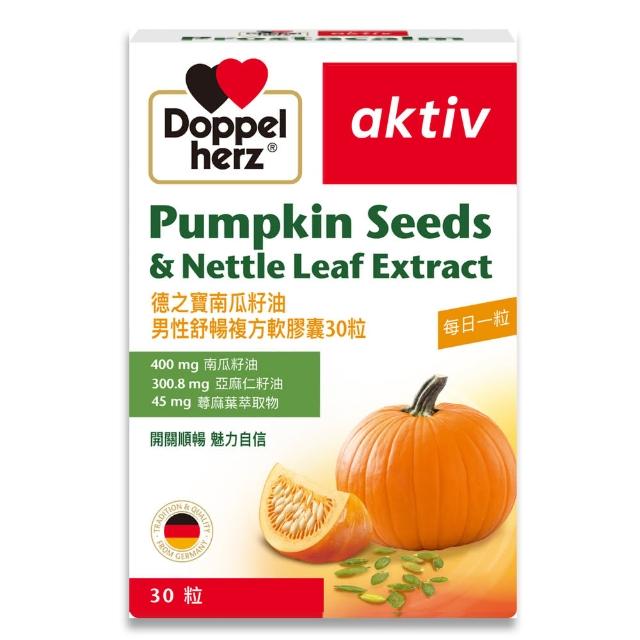 【Doppelherz 德之寶】南瓜籽油複方膠囊30粒x3盒(德國雙心)