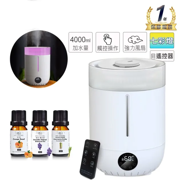 【Warm】大容量上加水超音波水氧機W-340T大霧量(買就送澳洲精油10mlx3瓶/薰香/加濕器/香氛/擴香機/負離子)