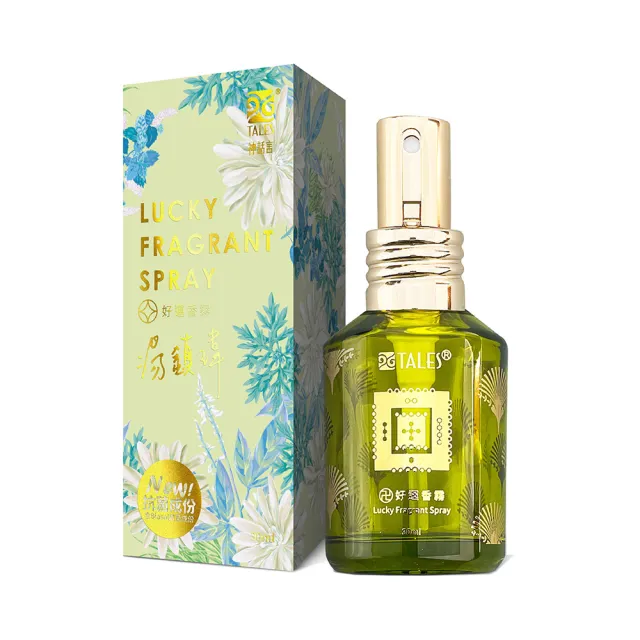 【好運道】湯鎮瑋-五寶草香霧端午限定組30ml-2入(開運 招財 除障 艾草 抹草)