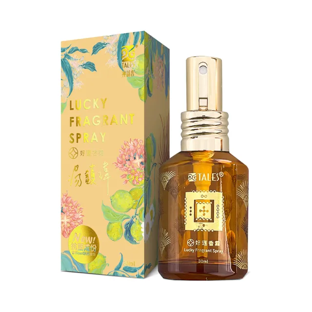【好運道】湯鎮瑋-五寶草香霧端午限定組30ml-2入(開運 招財 除障 艾草 抹草)