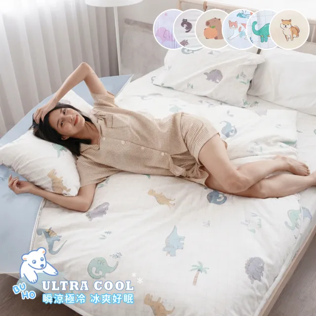 【BUHO 布歐】買一送一 零度冰眠紗|獨家花款-涼感床包枕套組(單/雙/加大)(多款任選)