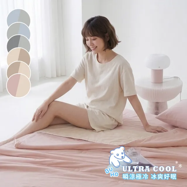 【BUHO 布歐】買一送一 涼感零度冰眠紗涼被|極簡素色-雙人180x200cm(多款任選)