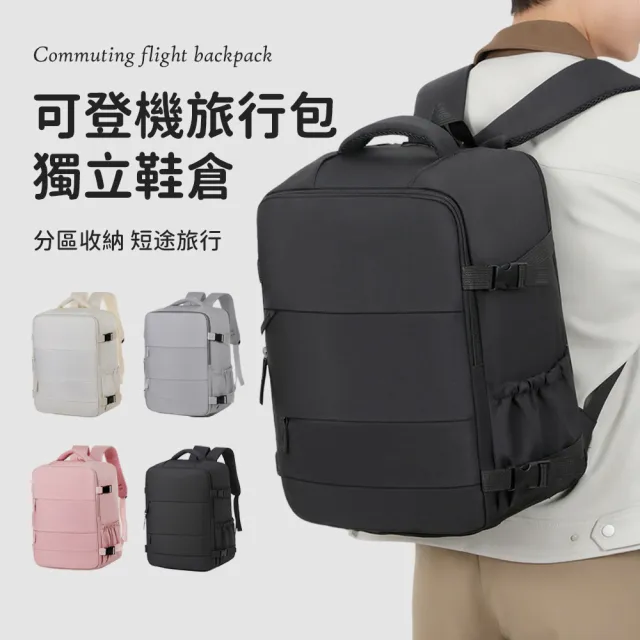 【SUNORO】大容量多隔層後背包 15.6吋筆電雙肩背包 防潑水通勤包 學院風學生書包 減壓透氣
