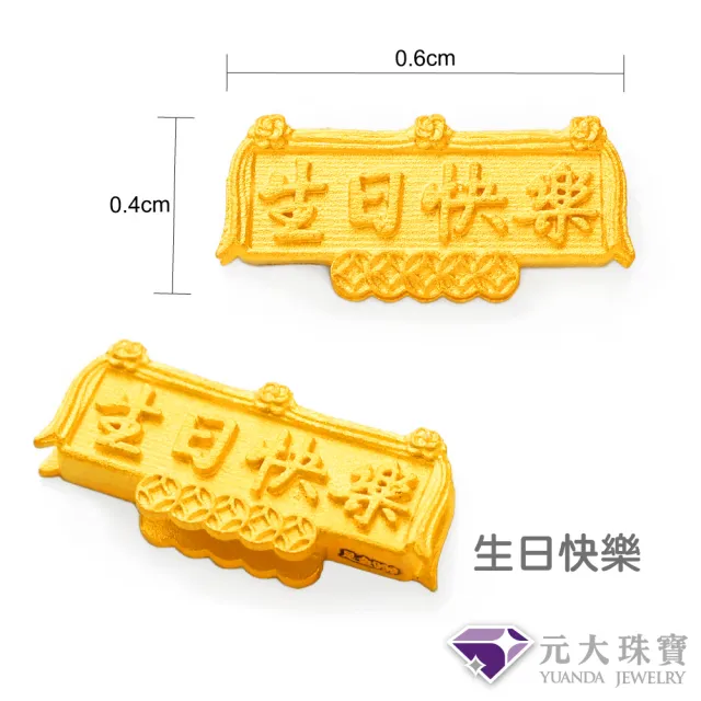 元大珠寶】黃金金豆9999開運金豆附加玻璃瓶(0.26錢正負1厘) - momo購物