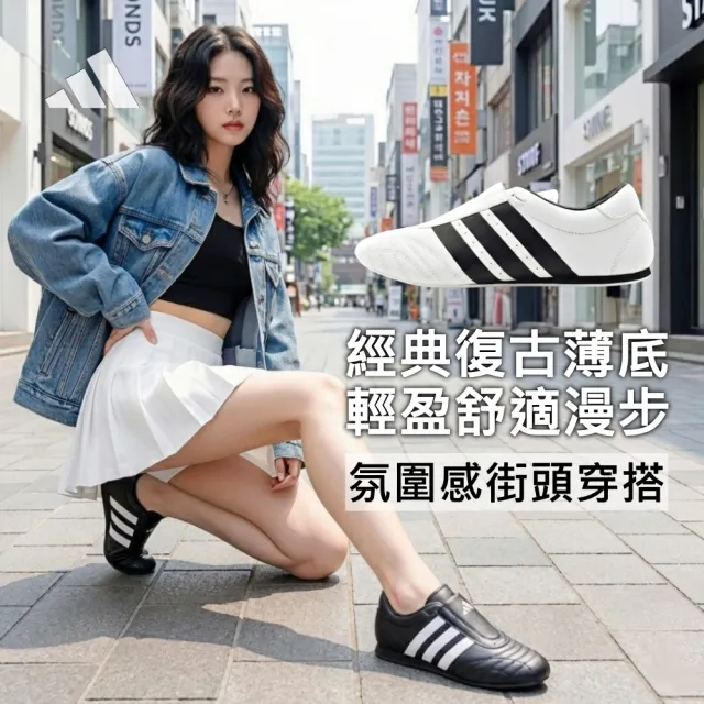 【adidas 愛迪達】TAEKWONDO SMII 運動休閒鞋 跆拳道鞋 薄底鞋 女鞋 Jennie同款 復古 經典