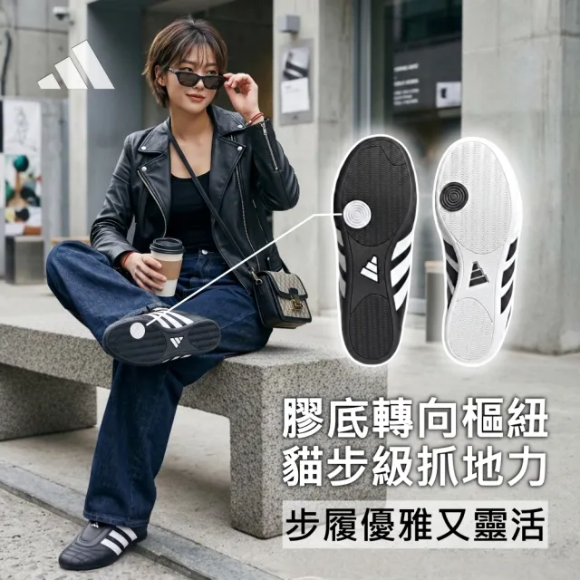 【adidas 愛迪達】TAEKWONDO SMII 運動休閒鞋 跆拳道鞋 薄底鞋 女鞋 Jennie同款 復古 經典