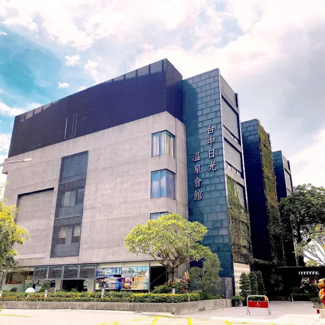 【台中日光溫泉會館】10/15偷殺!高CP值強檔!平日大眾池及裸湯★含花見西餐廳晚餐吃到飽(假日+100)