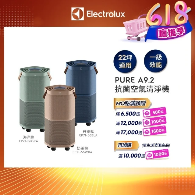 空氣清淨機