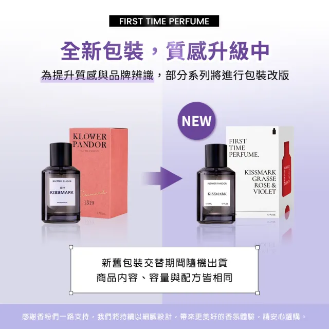 【KLOWER PANDOR】KP記憶香氛 FIRST TIME香水系列 50ml-3入組(多款任選)