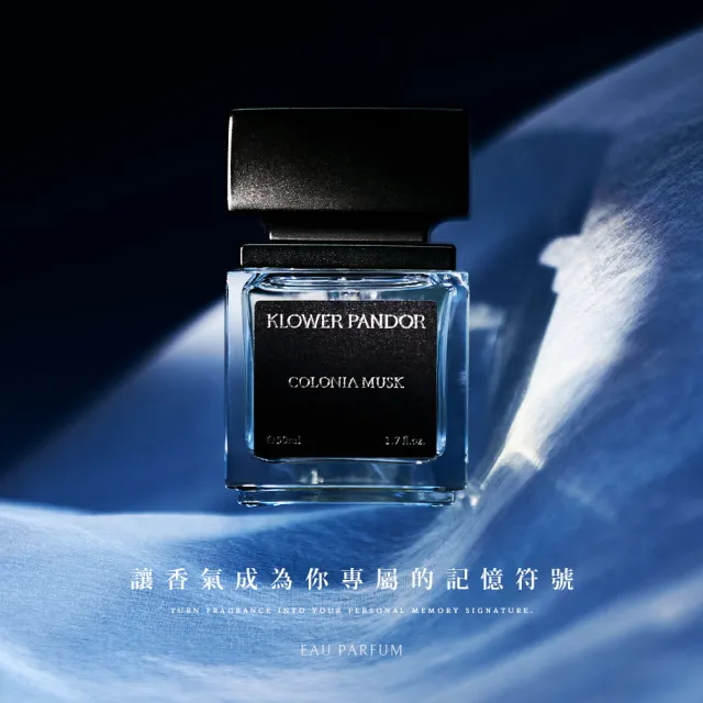 【KLOWER PANDOR】KP記憶香氛 潘朵拉系列記憶香水50ml-2入組(多款任選)