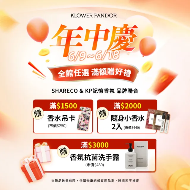 【KLOWER PANDOR】KP記憶香氛 潘朵拉系列記憶香水50ml-2入組(多款任選)