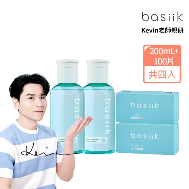 【basiik】微生平衡溫和淨潤卸妝水2+2組 (卸妝即養膚/醫美術後可使用/無酒精)