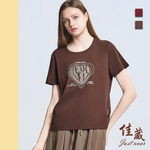 【Just Wear 佳葳】水鑽心型印字棉T 2色(女上衣/女上著/修身/短袖/文字/字母/休閒/百搭)