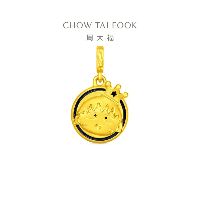 【周大福】櫻桃小丸子聯名款 皇冠小丸子 黃金串珠(夏季新品上市/網路限定款)