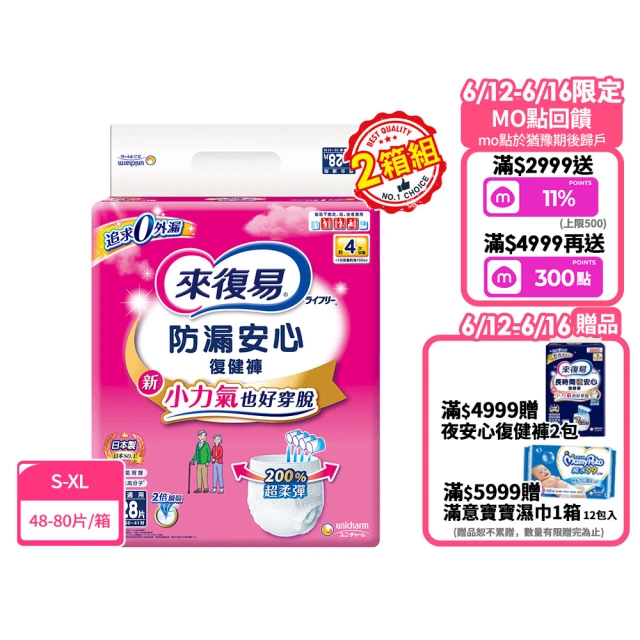 紙尿褲