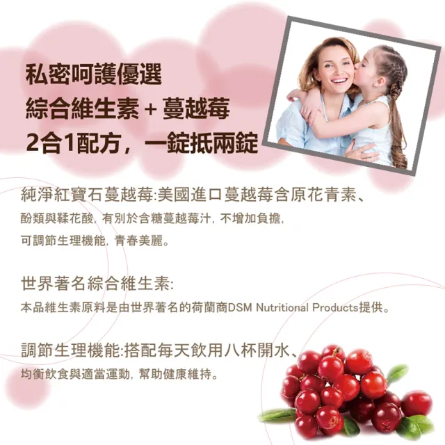 【SENTOSA 三多】蔓越莓6入組(90錠/罐)(私密呵護/花青素/維生素)
